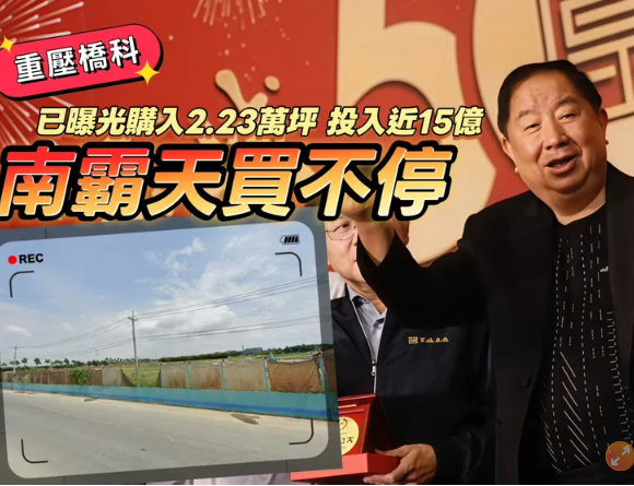 獨家｜京城再投8.93億卡橋科　3字頭地價成功整合近1.4萬坪地