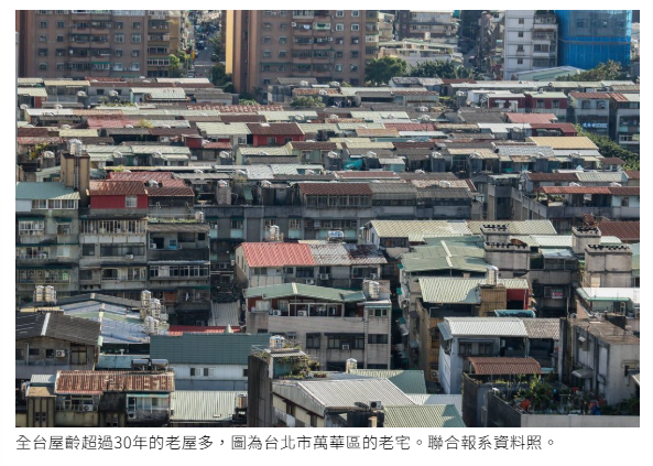 房市進入老宅時代！全台平均成交屋齡32年創新高